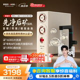 安吉尔家用净水器哪吒2.0真矿水4000厨下专用净水机RO膜反渗透1600G矿物质水J3675-ROC210