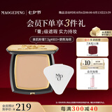 毛戈平光感美肌无痕粉膏803自然偏黄色7.5g遮瑕粉底液膏七夕情人节礼物