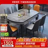 梓屋餐桌家用加厚岩板餐桌椅组合方圆两用餐桌813#1.5米桌+101皮椅*6