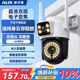 奥克斯高清室外摄像头防水手机远程无线wifi监控器360度无死角云台旋转无死角4g网络全景语音对话户外
