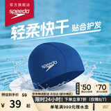 速比涛（Speedo）成人泳帽舒适透气防水速干高弹游泳训练潜水成人游泳布帽男女通用