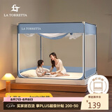 La Torretta蚊帐 婴儿防摔蚊帐架1.5x2米 A类家用三开门加粗承重支架床围 蓝