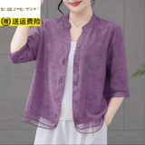 夏典素订女王（SE.PSTP）夏季新款妈妈装麻外套休闲上衣薄开衫中年女宽松遮肚防晒外搭 紫色【轻薄透气】 2XL 建议105-120斤