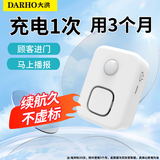大洪DH09-LY白欢迎光临感应器进门店铺语音提示迎宾器超市门铃报警器
