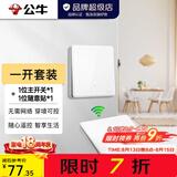 公牛（BULL）无线遥控开关面板86型智能双控无线开关免布线随意贴远程遥控灯白 一开套装：主*1+随意贴*1 开关