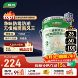 三棵树漆乳胶漆JC防霉防潮二合一易擦洗墙面漆油漆涂料18L【京仓白漆】