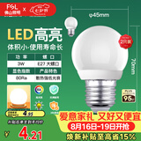 佛山照明LED灯泡大口3W黄光3000K E27节能球泡明珠三代 2支装