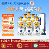 青花瓷臻酿53度清香型白酒整箱500ml*6瓶口粮纯粮食酒送礼杏花村产区