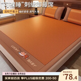 艾薇凉席双面藤席夏季 宿舍凉席单人 两件套 幸运狗 1.2米【可折叠】