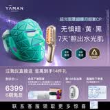 雅萌超光面罩[免手持美白提拉]美容仪大排灯脸部提拉神器紧致嫩肤淡纹提亮抗皱面膜仪 女生礼物