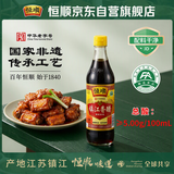 恒顺香醋新B香5度 500ml 【0添加 一级】糯米酿造中华老字号