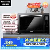 松下（Panasonic）上下独立温控自动预热易洁内胆立体旋转烧烤家用电烤箱 38L容量NB-HM3810