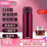 膳魔师（THERMOS）保温杯500毫升男女大容量316不锈钢学生儿童保冷水杯TCMO-500S RD