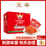 麻辣王子正宗辣条 微麻微辣休闲怀旧零食 550g (30 包)下午茶