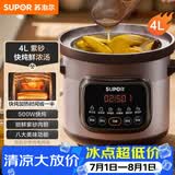 苏泊尔（SUPOR）快炖电炖锅电砂锅电炖盅 炖汤锅煲汤锅紫砂锅 燕窝炖盅煮粥神器 汤锅熬粥电煮锅DG40YC872多功能锅