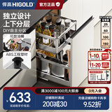 悍高（HIGOLD）拉篮304不锈钢厨房橱柜双层调味篮带阻尼导轨 400柜2层-PDL系列调味篮