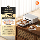 小米【新品】米家桌面照片打印机2四色热升华多尺寸相纸多种纹理覆膜蓝牙连接支持AR照片家用礼物