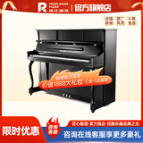 珠江钢琴（PEARLRIVER）C2E 立式钢琴全新专业儿童家用考级初学教学钢琴120