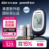 鱼跃660血糖仪医用级脱氢酶家用血糖测量孕妇通用 仪器+200支试纸