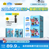 认养一头牛哞星人A2β-酪蛋白儿童牛奶200ml*10盒*2箱超级飞侠3岁以上