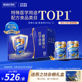 雅培【新一代】全安素 特医全营养配方粉900g*2 麦香味 经典礼盒送礼