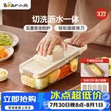 小熊（Bear）多功能切菜神器擦丝器家用刨丝器土豆丝萝卜切片器塑料款3刀