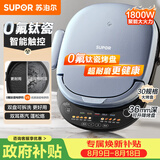 苏泊尔（SUPOR）电饼铛 上下盘可拆洗 家用智能电饼档双面加热 早餐机煎烤机烙饼锅煎饼锅 0氟钛瓷烤盘 JD30RQ807