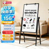 BBNEW 升级款60*90cm支架式白板写字板双面书写可升降可折叠翻转办公家用教学黑板儿童绘画板NEWS-F6090