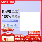 雷士（NVC）LED集成吊顶平板灯铝扣板厨卫灯嵌入式无边框 IP44级防水20W白光