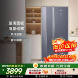 西门子（SIEMENS）530升对开门变频电冰箱双开门大容量家用机身 风冷无霜 玻璃面板 KA92VB638C 轻奢玻璃面板/玄冰蓝