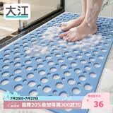 大江TPE浴室防滑垫老人洗澡防摔地垫淋浴房卫浴卫生间防滑垫43x75cm