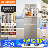 苏泊尔茶吧机高端客厅用全自动智能防溢水 家用下置式饮水机一体茶吧柜自动上水烧水保温茶吧烧水壶CBJ72