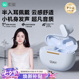 索爱（soaiy）SL6 Pro蓝牙耳机真无线开放半入耳式运动跑步骑行通话降噪适用苹果华为小米 蓝