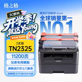 格之格TN-2325粉盒 适用兄弟7080d硒鼓dcp7180dn 7480d MFC兄弟7380粉盒打印机墨盒 联想m7400pro 7880墨粉盒2支