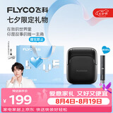 飞科（FLYCO）【王一博推荐】男士剃须刀电动刮胡刀往复式便携七夕节日送男生朋友老公爸爸父亲礼物FS685天际黑