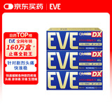 日本白兔EVE金色止疼药 偏头痛牙痛神经痛痛经姨妈痛感冒发热扑热息痛感冒用药 升级版布洛芬40粒*3盒