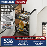 悍高（HIGOLD）拉篮304不锈钢厨房橱柜双层调味篮带阻尼导轨 300柜2层-L系列调味篮