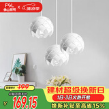 佛山照明餐厅吊灯餐吊灯简约时尚餐厅灯床头吊灯三头哑白50302