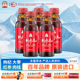 正官庄 人参 红参元液 高丽参元饮品100ml*5瓶（原装进口） 含丰富皂苷