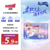 大王（GOO.N）天使系列拉拉裤XL3片(12-17kg)尿不湿婴儿 双驱芯 柔载万滴体验装