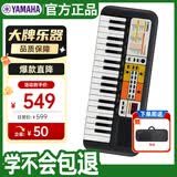雅马哈（YAMAHA）电子琴PSS-F30儿童宝宝37键音乐玩具婴幼儿早教启蒙乐器标配+琴包