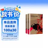 海明威短篇小说全集（套装上下册）（海明威文集） 小说