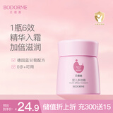 贝德美蓝甘菊婴儿面霜35g 宝宝儿童多效霜 身体乳保湿露 滋润补水护肤