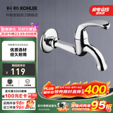 科勒（KOHLER） 五金配件水龙头单冷洗衣机龙头拖把池龙头 拖把池龙头R13901T-B4-CP