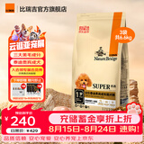 比瑞吉狗粮优选系列贵宾泰迪专用成犬狗粮全价冻干草本粒泪痕管理犬粮 【泰迪贵宾成年期专属】6.6KG