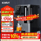 BORAVIT净水器家用免安装台式净饮一体机 RO反渗透净饮机 即热饮水机 台式直饮机过滤机免安装富锶矿化 【S11冷热净矿】即热制冷型