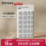 柯斯德尼（kidsneed）保护盖儿童安全防触电插座保护套电源插头堵插孔塞24个组合装