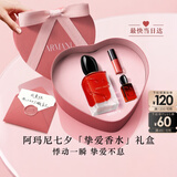 阿玛尼【七夕礼物】Si挚爱香水50ml经典版花果香送女友礼盒生日情人节