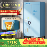 天骏小天使【柔烘不伤衣】烘干机家用干衣机烘衣机双层内衣裤大容量定时烘干衣柜 TJ-238M