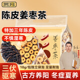 贡苑三伏陈皮姜枣茶350g红枣生姜茶无红糖男女驱寒祛湿暖胃独立茶包